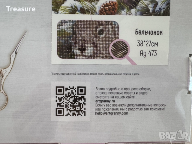 Диамантен гоблен Катерица 38 х 27 см. - комплект за изработка, снимка 4 - Гоблени - 51312410