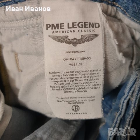 дънки PME Legend curtis jeans размер 38 ХХЛ, снимка 12 - Дънки - 43702955