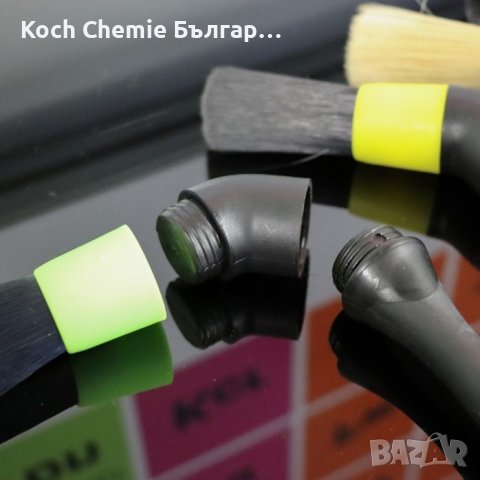    Koch Chemie - Exterior Brush Set - Професионален комплект от 4 четки за почистване на екстериор, снимка 6 - Автомивки - 43191596