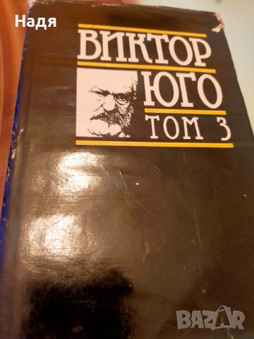 Класика книги всяка по 4 лв , снимка 3 - Художествена литература - 38503118