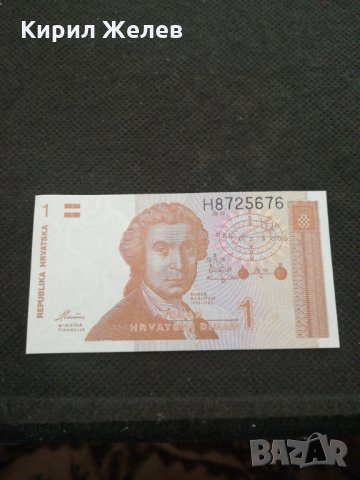Банкнота Хърватска - 12078
