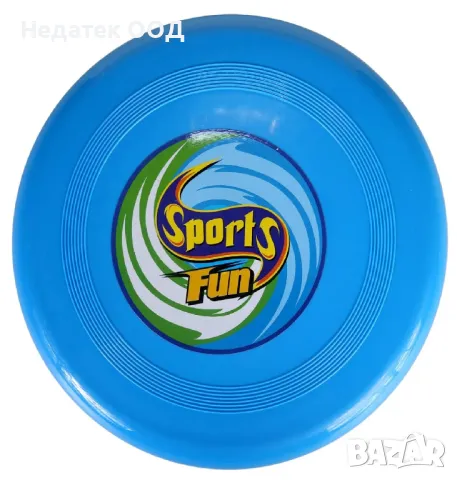 Пластмасово фризби, Син, Ø20см.