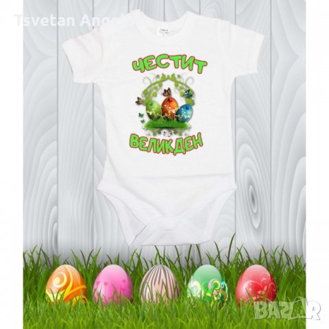 Бебешко боди Честит Великден "Яйца и пеперуди", снимка 1 - Бодита за бебе - 32643017
