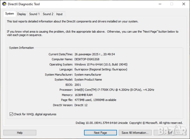 Компютър с монитор, снимка 3 - Геймърски - 52907950