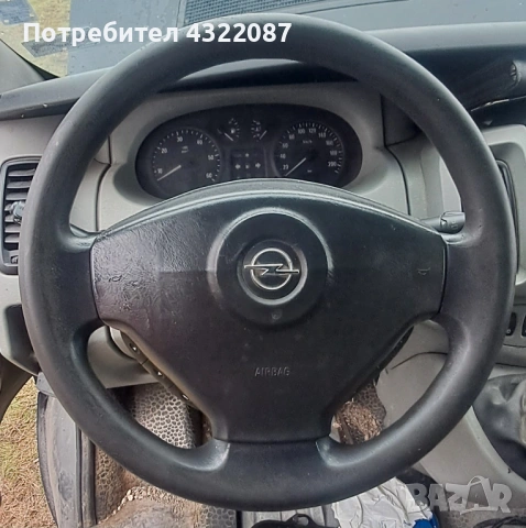 Волан с AirBag от Опел Виваро /  Opel Vivaro 2.5 CDTI 135 к.с