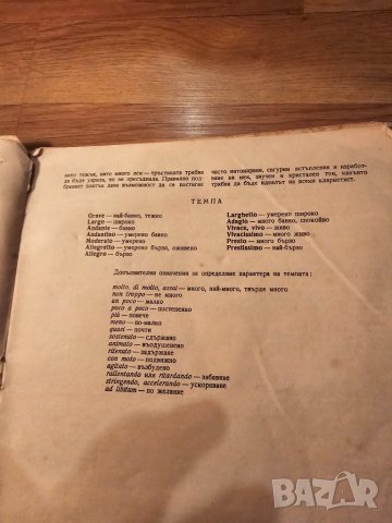 Стара Школа за кларинет Сава Димитров  - Научи се да свириш на кларинет - издание 1963 г учебник., снимка 6 - Духови инструменти - 44006277