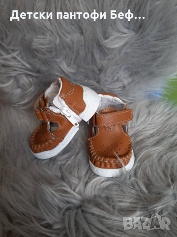 Бебешки буйки за прохождане TODOR - естествена кожа  Лято- Кафяви Тодор , снимка 1 - Бебешки обувки - 33105506