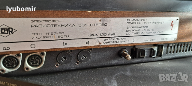 Електрофон 301 - стерео, снимка 5 - Грамофони - 44895642