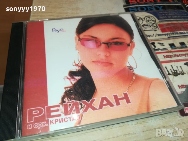 РЕЙХАН ЦД 2805251528, снимка 7 - CD дискове - 50458901