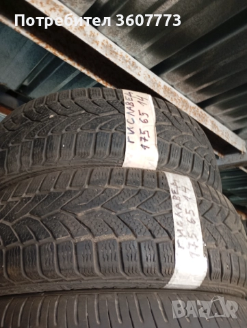 Гуми Гиславед зимни 2бр 175/65/14, снимка 2 - Гуми и джанти - 52918772