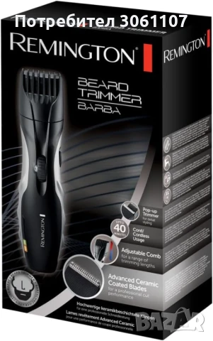Тример за брада Remington MB320C, Акумулатор, 9 степени, снимка 5 - Други - 50964223