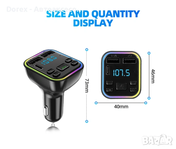FM трансмитер Bluetooth с LED дисплей 2x USB и Type-C 3.1A, снимка 7 - Аксесоари и консумативи - 53606074