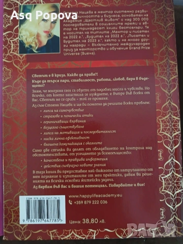 Изкуството на новото начало- Стояна Нацева 3 книги, снимка 7 - Художествена литература - 53219765
