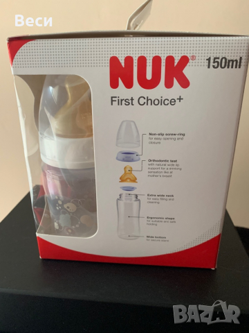 Комплект шишета NUK, снимка 2 - Прибори, съдове, шишета и биберони - 36572923