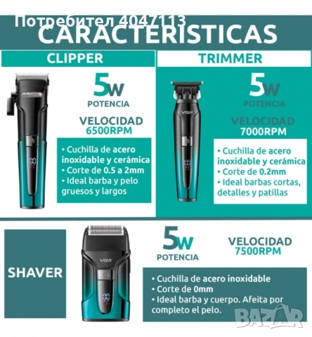Професионален комплект 3 в 1 VGR V-694 Машинка за подстригване, тример и електрическа самобръсначка, снимка 3 - Машинки за подстригване - 51762528