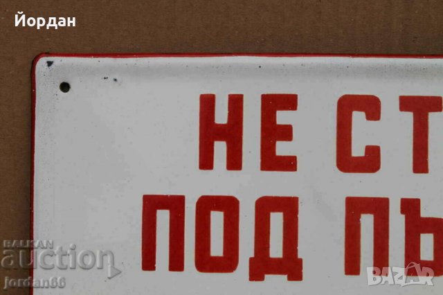 Табела, снимка 3 - Колекции - 39630614