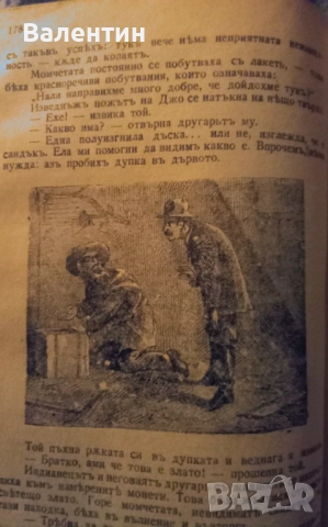 Старо издание на Приключенията на Том Сойер на Марк Твен, снимка 6 - Художествена литература - 52338262