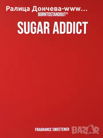 Парфюм продукт-BORNTOSTANDOUT-SUGAR ADDICT