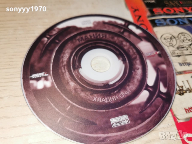 МАНИЯ ЦД 0902261714, снимка 3 - CD дискове - 53416647