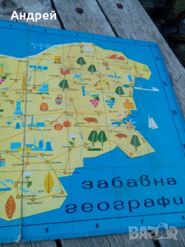 Стара детска игра Забавна География, снимка 3 - Антикварни и старинни предмети - 26984750