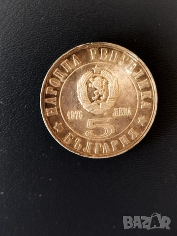 Юбилейни български монети , снимка 13 - Нумизматика и бонистика - 53503686