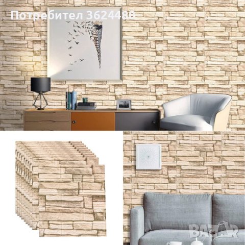 Лепящи 3D тапети, снимка 3 - Други стоки за дома - 40593329