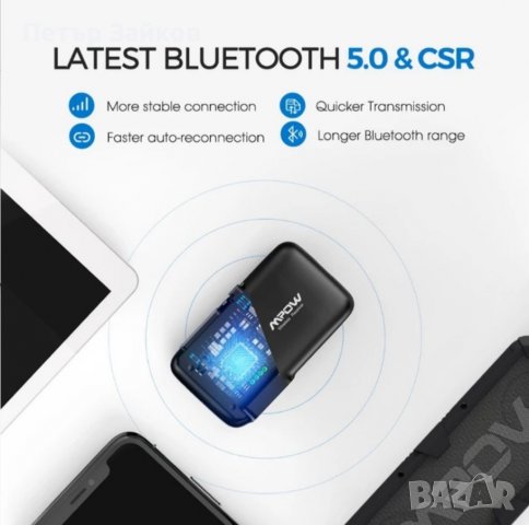 Безжичен Bluetooth приемник, снимка 2 - Други - 38563405