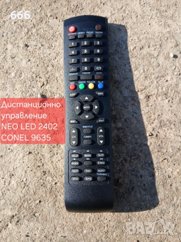 Дистанционни управления , снимка 10 - Дистанционни - 53596134