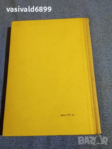 Пасков/Петков - Учебник по фармакология , снимка 3 - Специализирана литература - 43960785