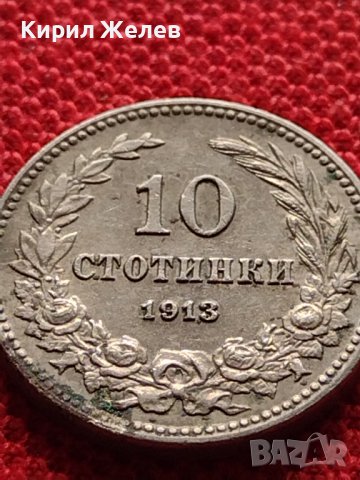 МОНЕТА 10 стотинки 1913г. СЪЕДИНЕНИЕТО ПРАВИ СИЛАТА ЦАРСТВО БЪЛГАРИЯ ЗА КОЛЕКЦИОНЕРИ 36283, снимка 5 - Нумизматика и бонистика - 39786849