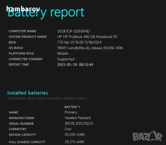 Бизнес лаптоп HP Probook с 4-ядрен Core i5-1135G7 и 14'' FHD 256 GB SSD 16GB Windows 11, снимка 11 - Лаптопи за работа - 50333111