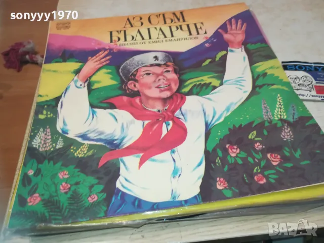 БЪЛГАРЧЕ 2510241106, снимка 3 - Грамофонни плочи - 47713285