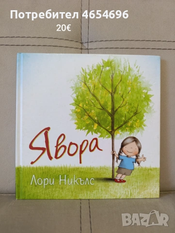 Детски книжки, снимка 2 - Детски книжки - 53309953