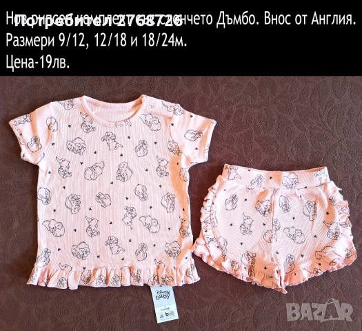 Нови дрехи, повечето внос от Англия, САМО Размер 12/18м., снимка 6 - Други - 45233879