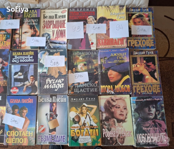 Художествена литература, снимка 9 - Художествена литература - 51620083