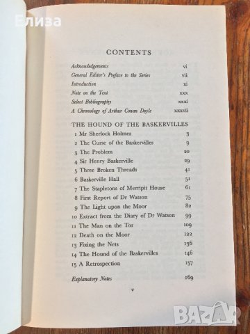 The Hound of the Baskervilles - Arthur Conan Doyle, снимка 6 - Художествена литература - 38539383