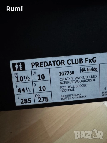 Оригинални нови бутонки Adidas Predator Club Fxg ! 44 н, снимка 11 - Футбол - 51458522
