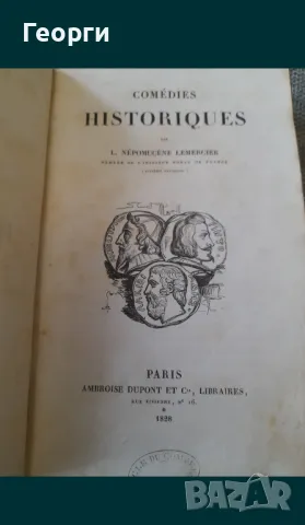 Книга 1828 година, снимка 5 - Художествена литература - 50105835