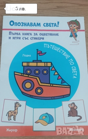 Книжки +флумастери, снимка 16 - Детски книжки - 51515960