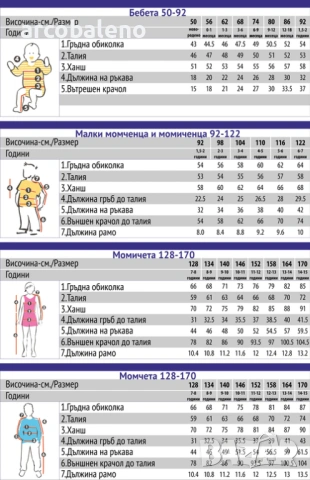 Детски комплект от две части, 2цвята , снимка 4 - Детски комплекти - 53316535