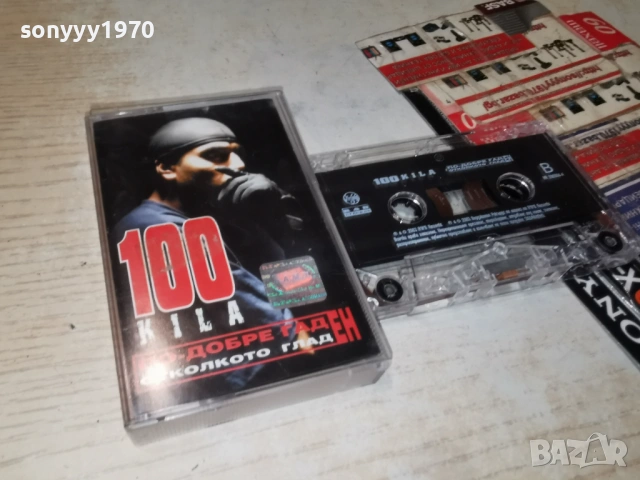 100 KILA R&B RECORDS 0801261836, снимка 3 - Аудио касети - 53035516