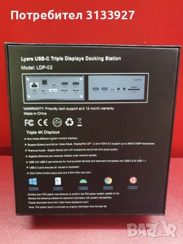 17в1 Докинг станция, три 4К дисплея Lyare, снимка 7 - Друга електроника - 50218044