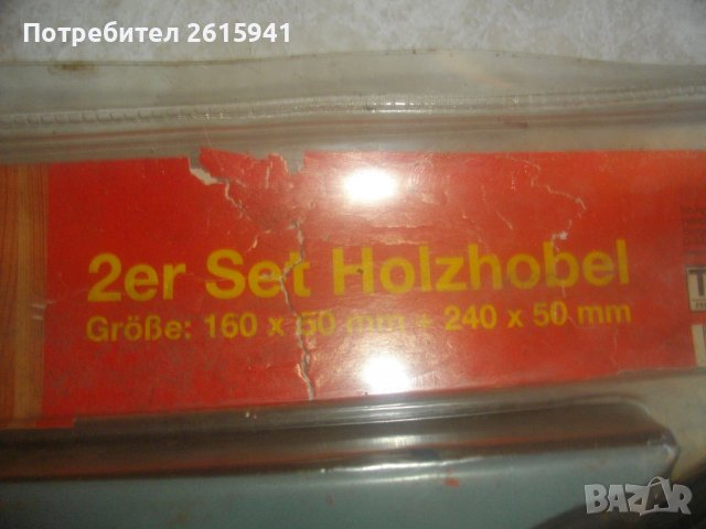 Нов Комплект/Сет-2 бр. Метално Ренде-Дърводелско-Хобел-Немско-Голямо/Малко-240мм/160мм-BOCHUM, снимка 2 - Други инструменти - 37629156
