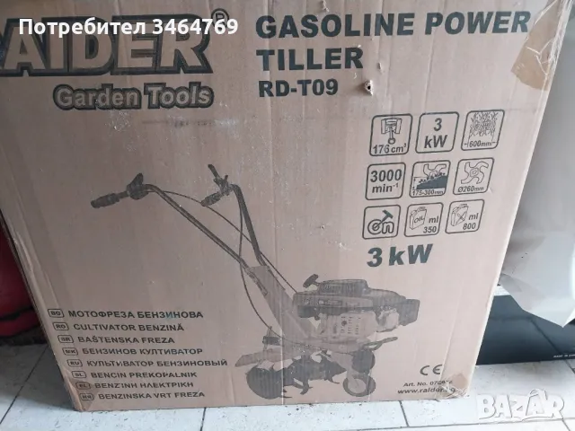 бензинова мотофреза Reider RD-T09, снимка 1