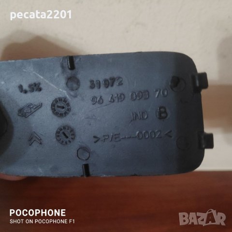 Продавам - ново оригинално капаче теглич предна броня за Ситроен С3 Плюриел, снимка 3 - Части - 37735826