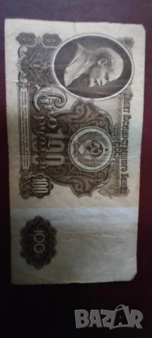 50 и 100 рубли СССР 1961, снимка 4 - Нумизматика и бонистика - 51023409