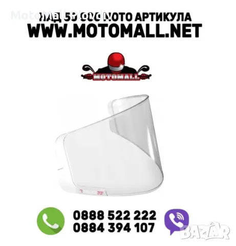 Антифог PINLOCK SHARK , Airoh , MT , HJC , AGV