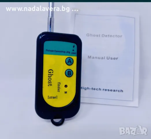 Анти Радари За Откриване на GPS на Камери 5 вида за коли апартаменти офиси, снимка 11 - Друга електроника - 46318182