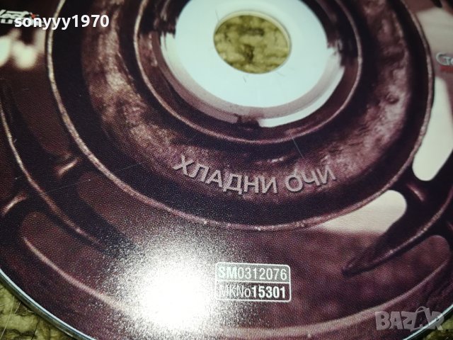 МАНИЯ-ХЛАДНИ ОЧИ ЦД 0812230949, снимка 4 - CD дискове - 43322271