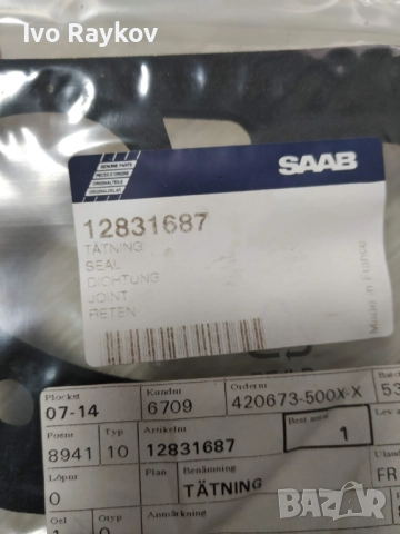 Уплатнение , заден стоп , Saab 9-3 (2003-) Cabrio , 12831687, снимка 3 - Части - 52090984